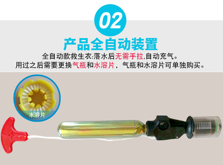救生腰带厂家