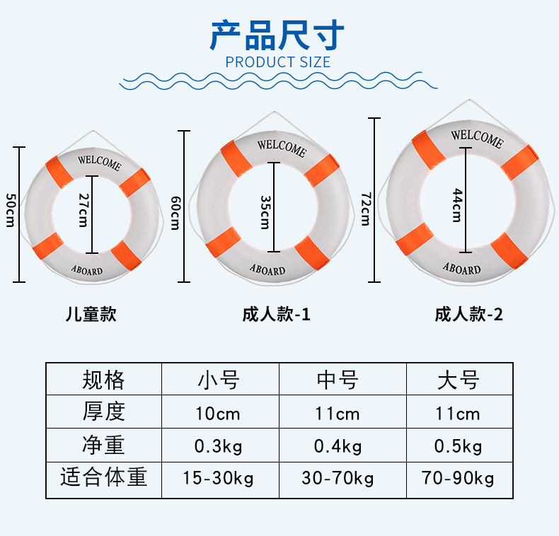 地中海救生圈价格