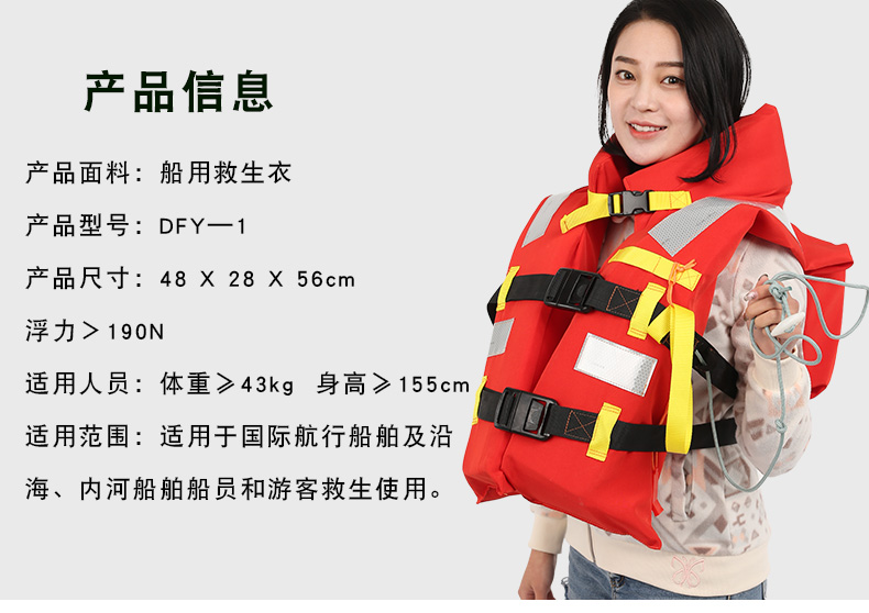 三型救生衣价格