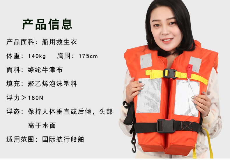 一型救生衣价格