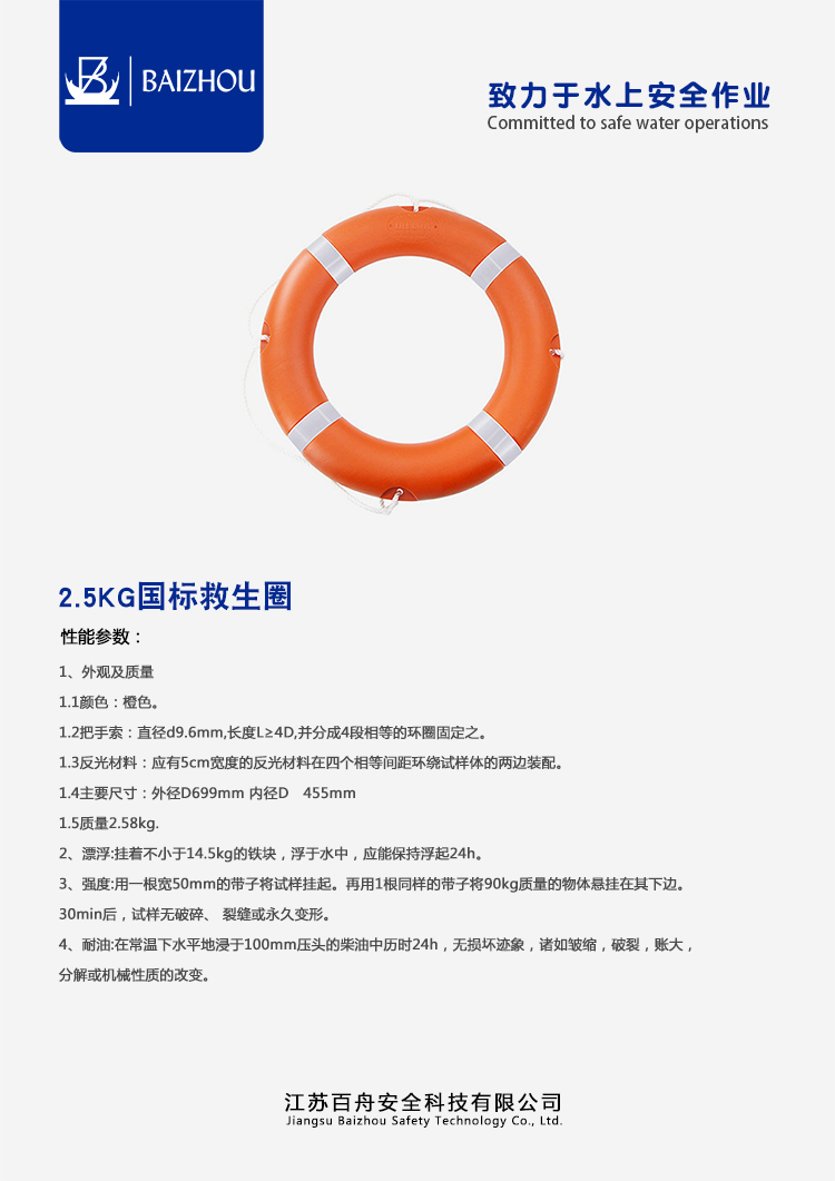 塑料救生圈厂家